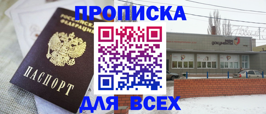 временная регистрация для школы в Кизилюрте