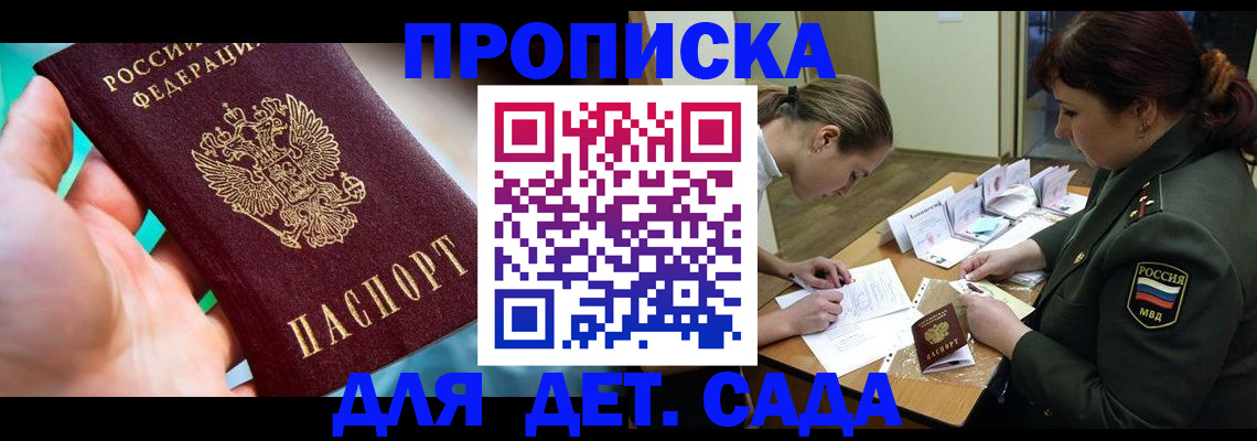 временная регистрация для всех в Кизилюрте