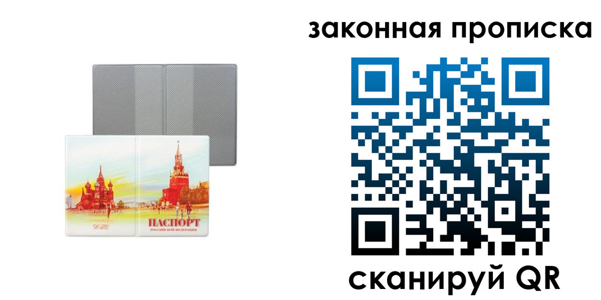 временная регистрация гарантия в Кизилюрте