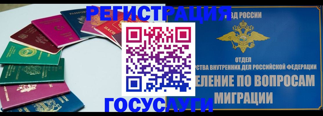 временная регистрация 2025 в Кизилюрте