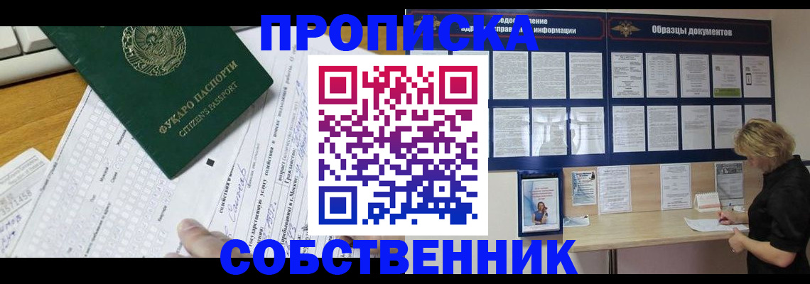 пропишу в квартире в Кизилюрте