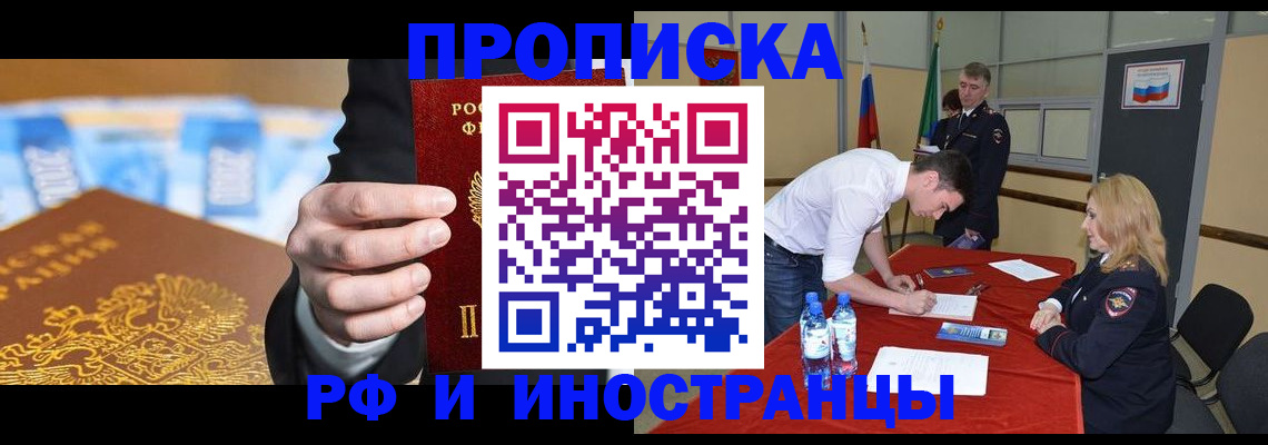прописка в квартире в Кизилюрте