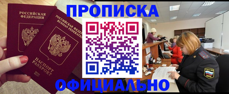 временная регистрация адрес в Кизилюрте