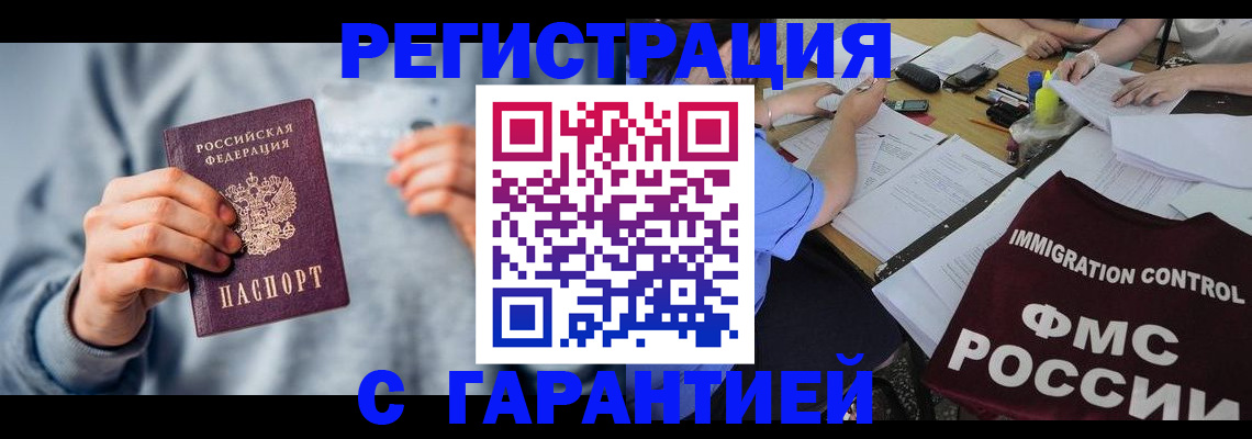 где прописаться в Кизилюрте
