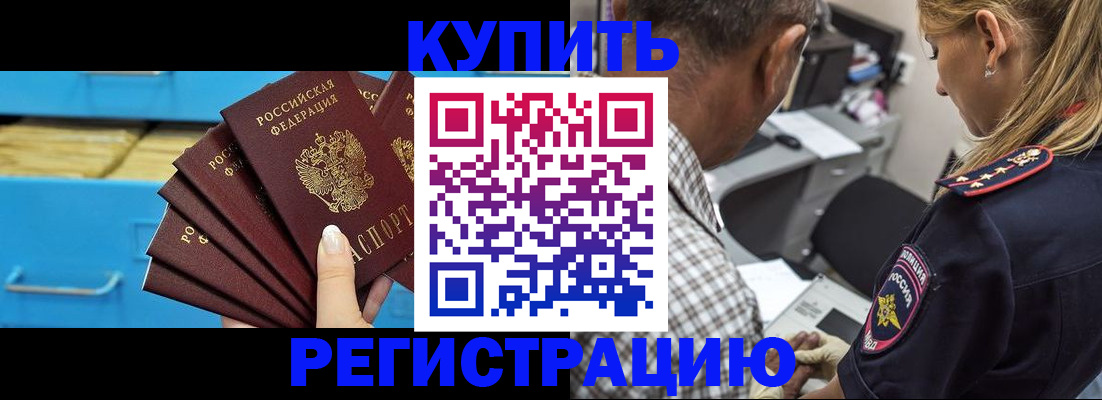 прописка для военкомата в Кизилюрте