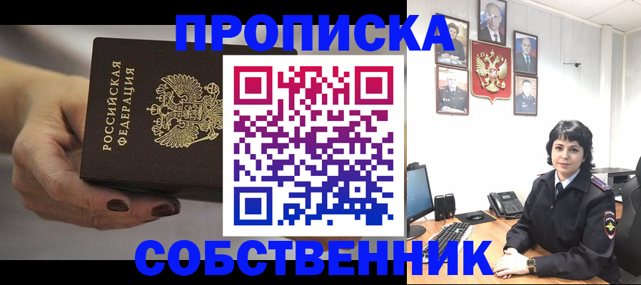 прописка иностранных граждан в Кизилюрте
