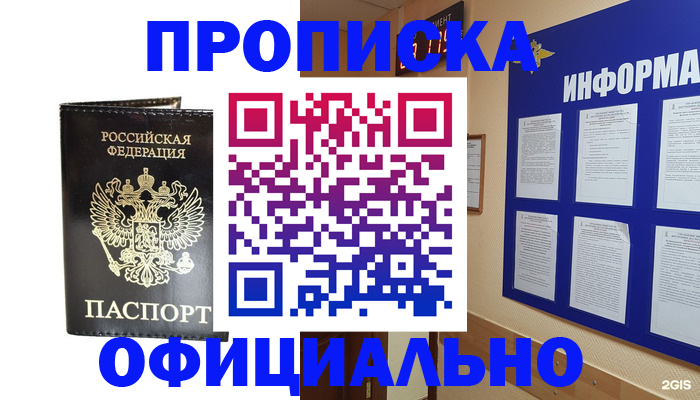 где прописаться в Кизилюрте