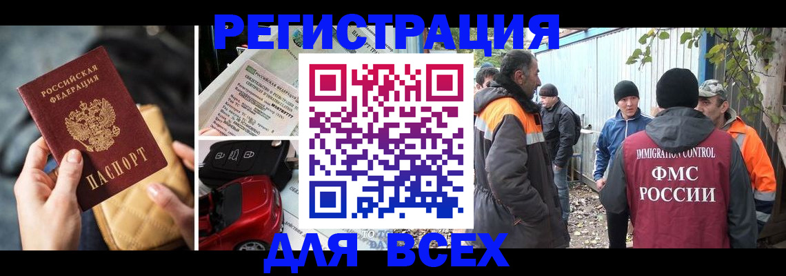 прописка для военкомата в Кизилюрте